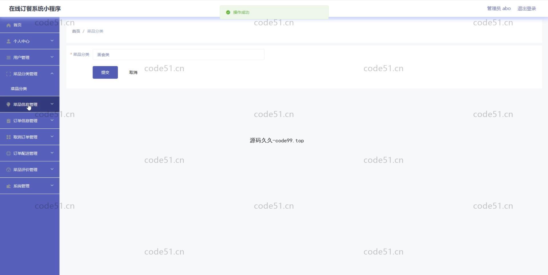 基于微信小程序+SpringBoot+MySQL的在线订餐系统小程序(附论文)