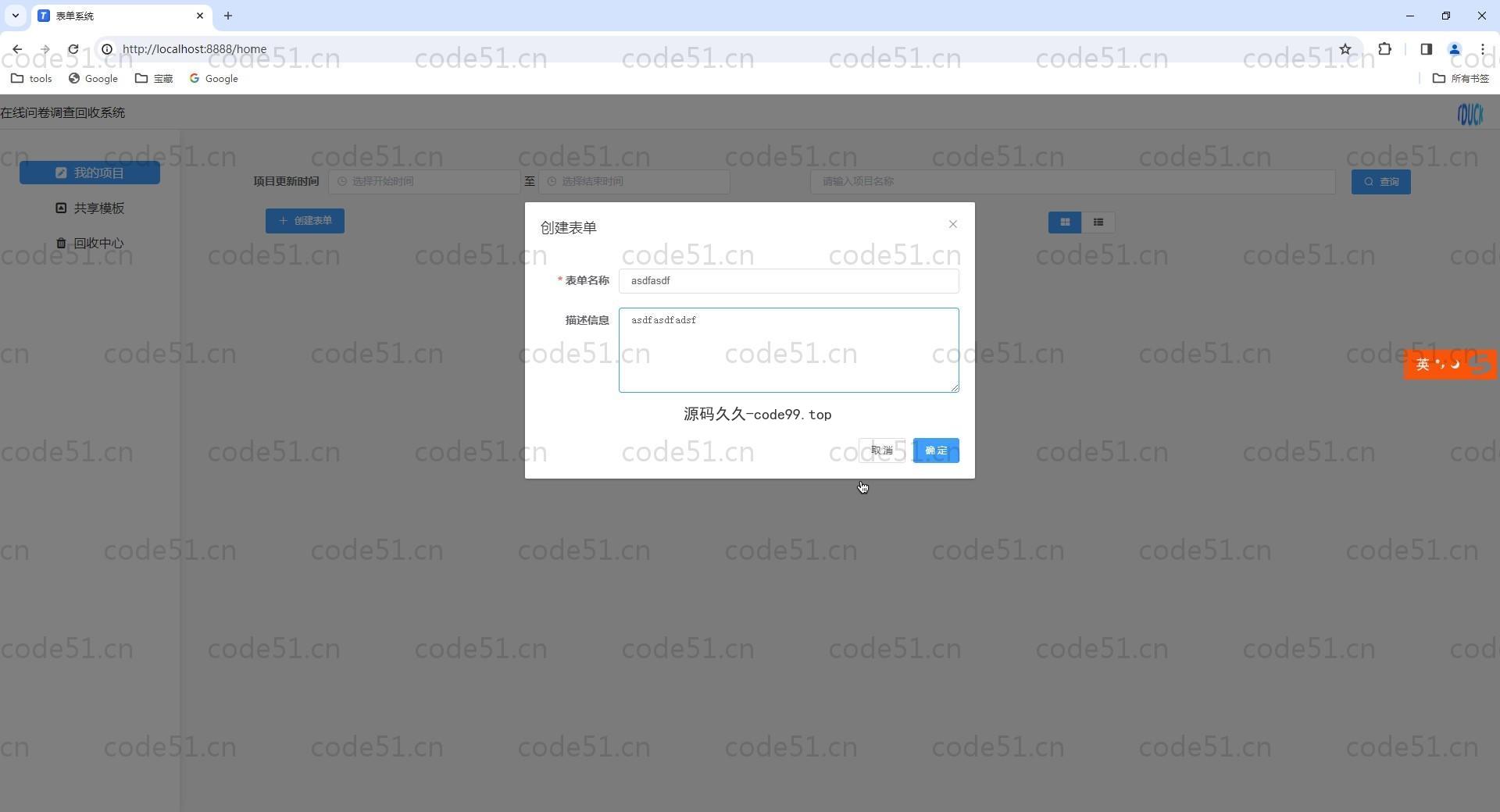 基于Vue.js+SpringBoot+MySQL的在线问卷调查回收系统