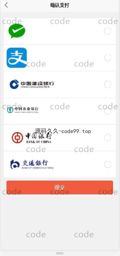 基于微信小程序+SSM+MySQL的移动远程在线医疗诊疗小程序(附论文)