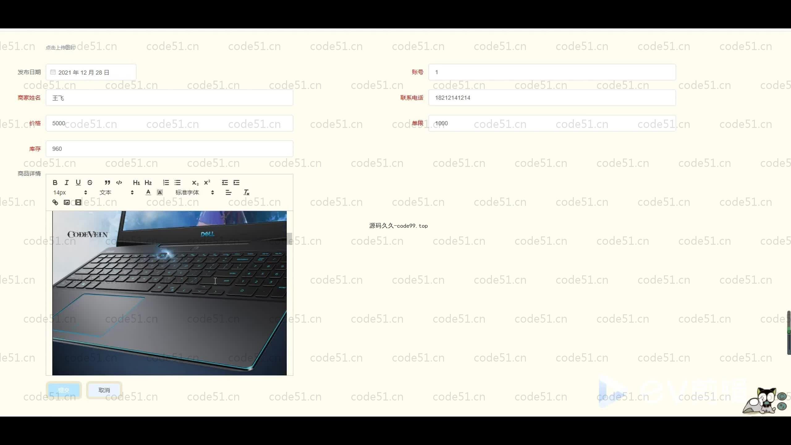 基于SpringBoot+Uniapp+微信小程序的商铺管理小程序(附论文)