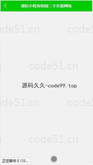 基于微信小程序+SSM+MySQL的二手交易网站小程序(附论文)