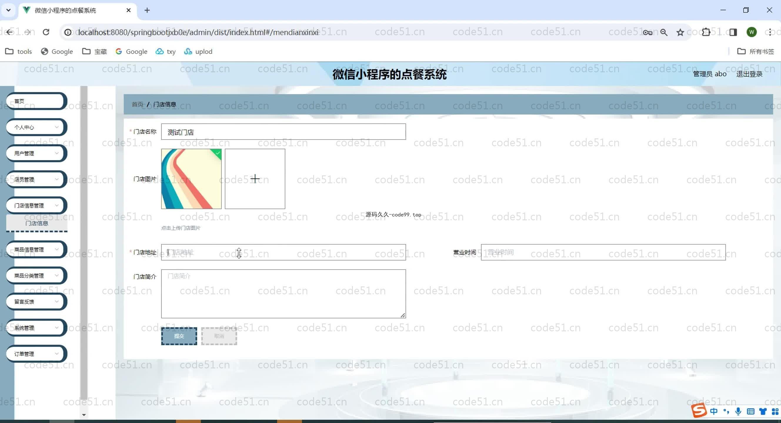 基于SpringBoot+MySQL+Uniapp+微信小程序的微信点餐系统