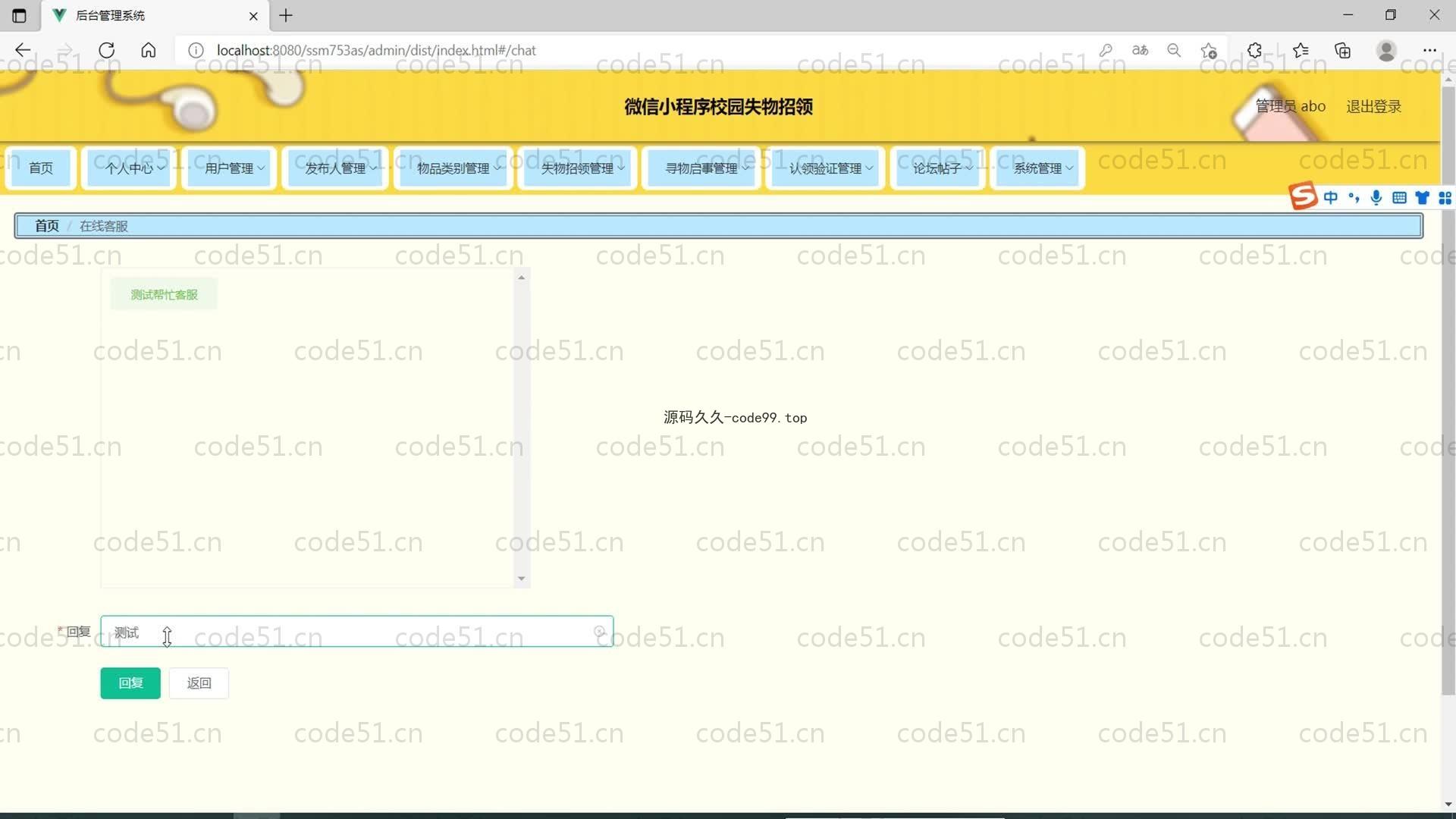 基于SpringBoot+_MySQL+微信小程序的校园失物招领系统(附论文)