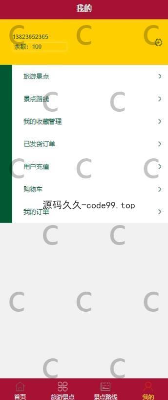 基于微信小程序+SSM+MySQL的智慧乡村旅游服务平台小程序(附论文)