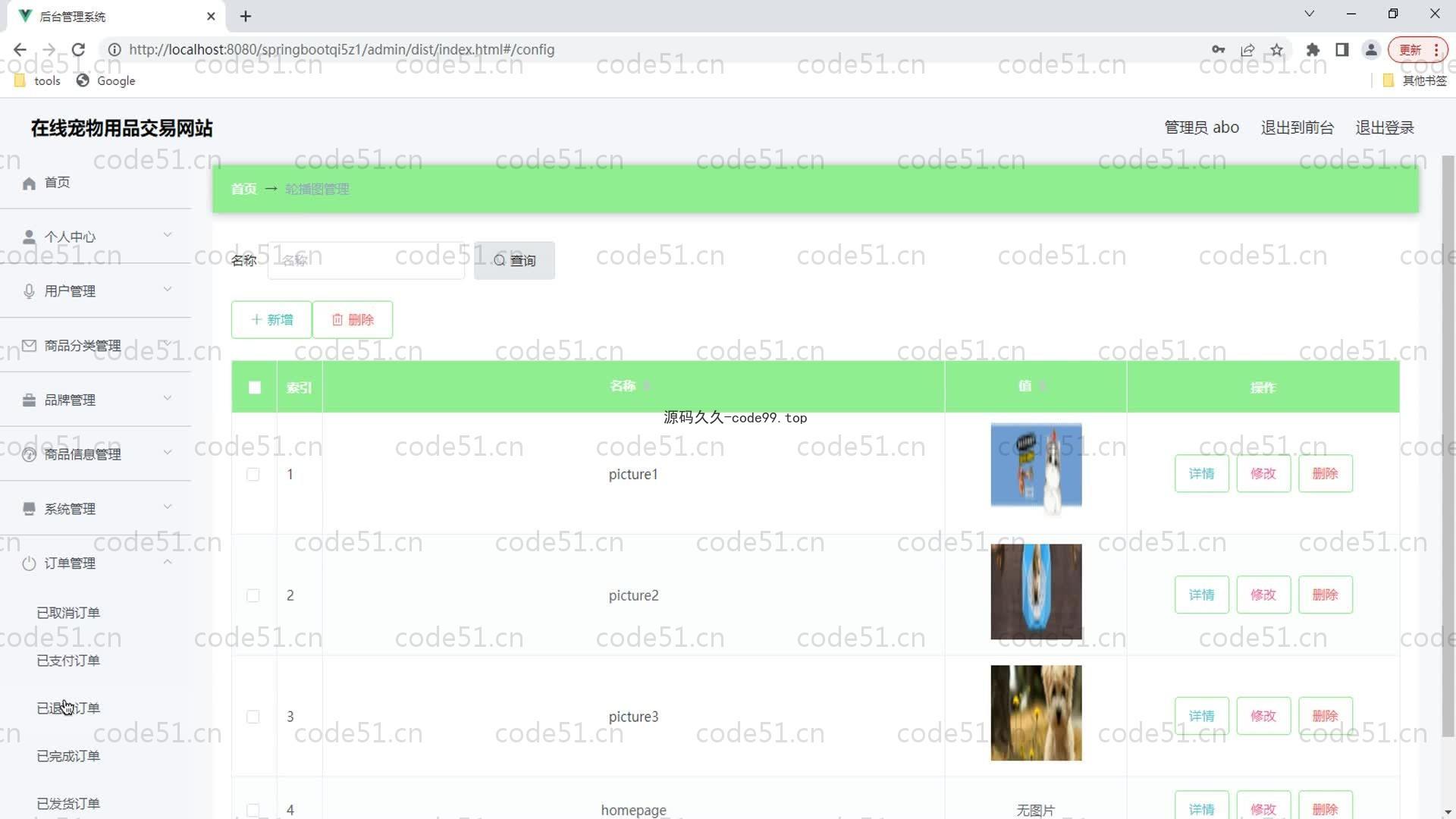 基于SpringBoot+MySQL+Vue的在线宠物用品交易系统(附论文)