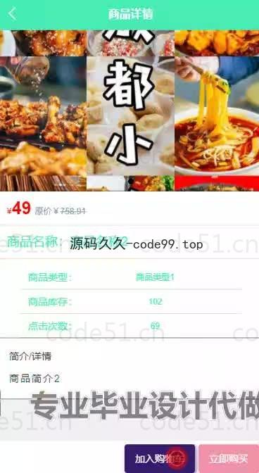 基于微信小程序+SSM+MySQL的微信点餐小程序(附论文)