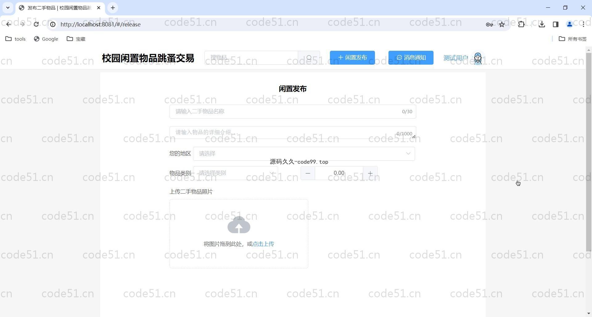 基于Vue.js+SpringBoot+MySQL前后端分离的校园闲置物品跳蚤交易系统(附论文)