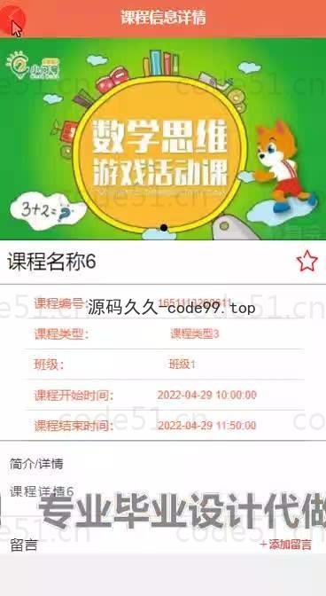 基于微信小程序+SpringBoot+MySQL的课堂点名系统小程序(附论文)