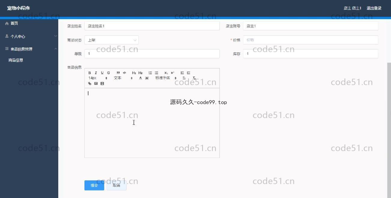 基于微信小程序+SSM+MySQL的宠物管理小程序