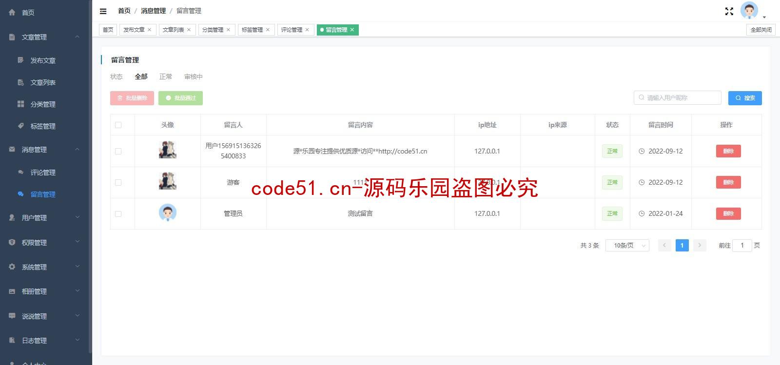 基于SSM+MySQL+Vue前后端分离的个人博客论坛系统