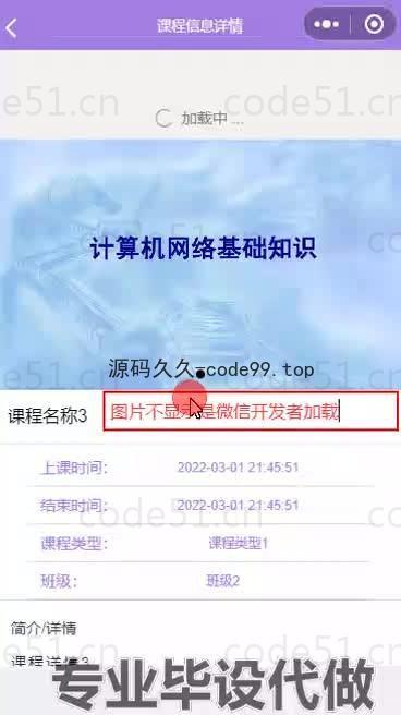 基于微信小程序+SpringBoot+MySQL的学生管理小程序(附论文)
