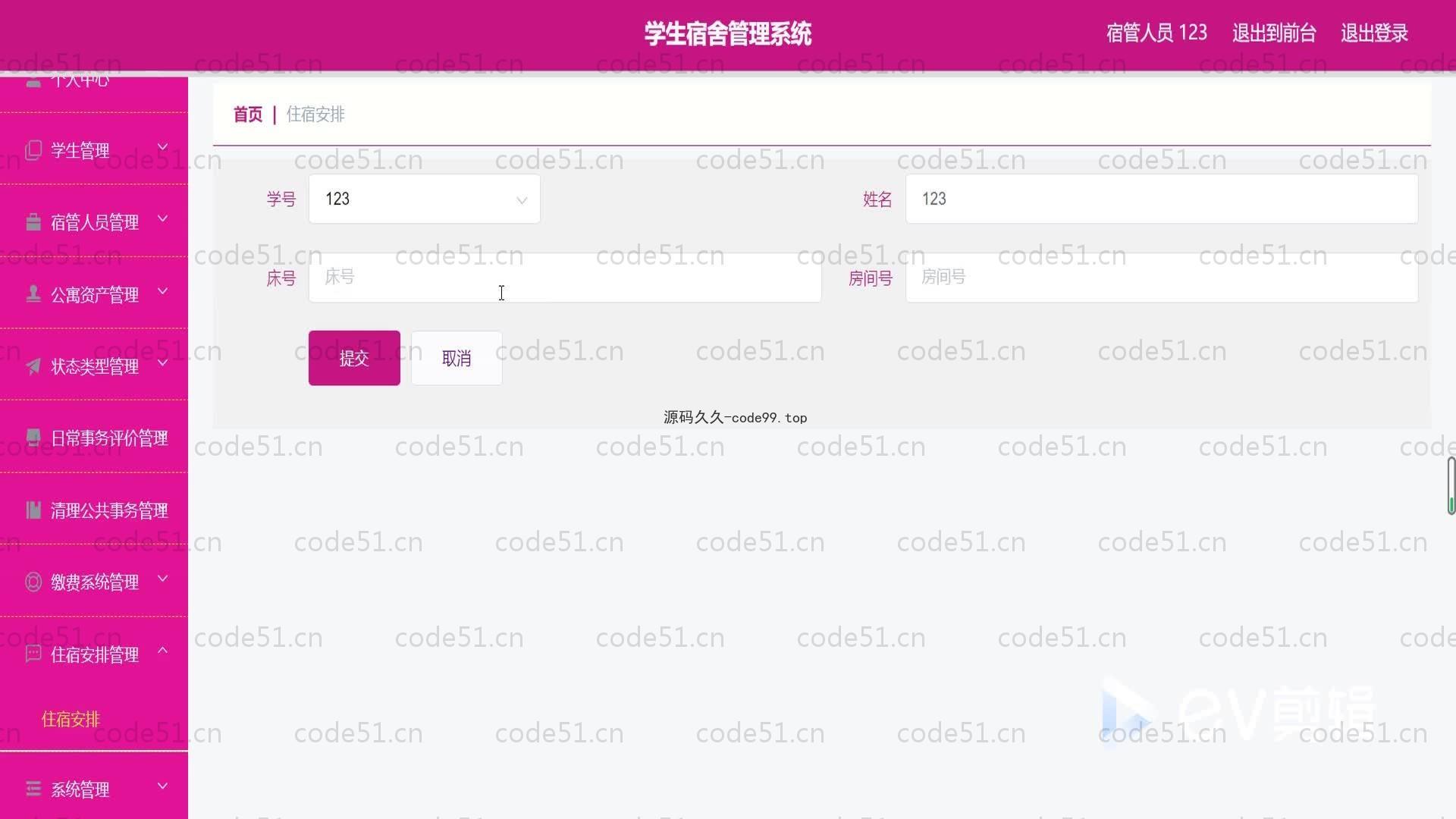 基于SpringBoot+MySQL+Vue的学生宿舍管理系统(附论文)