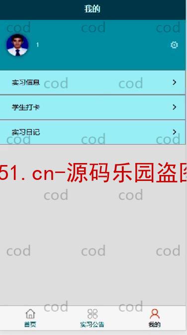 基于微信小程序+SSM+MySQL的实习记录管理系统(附论文)