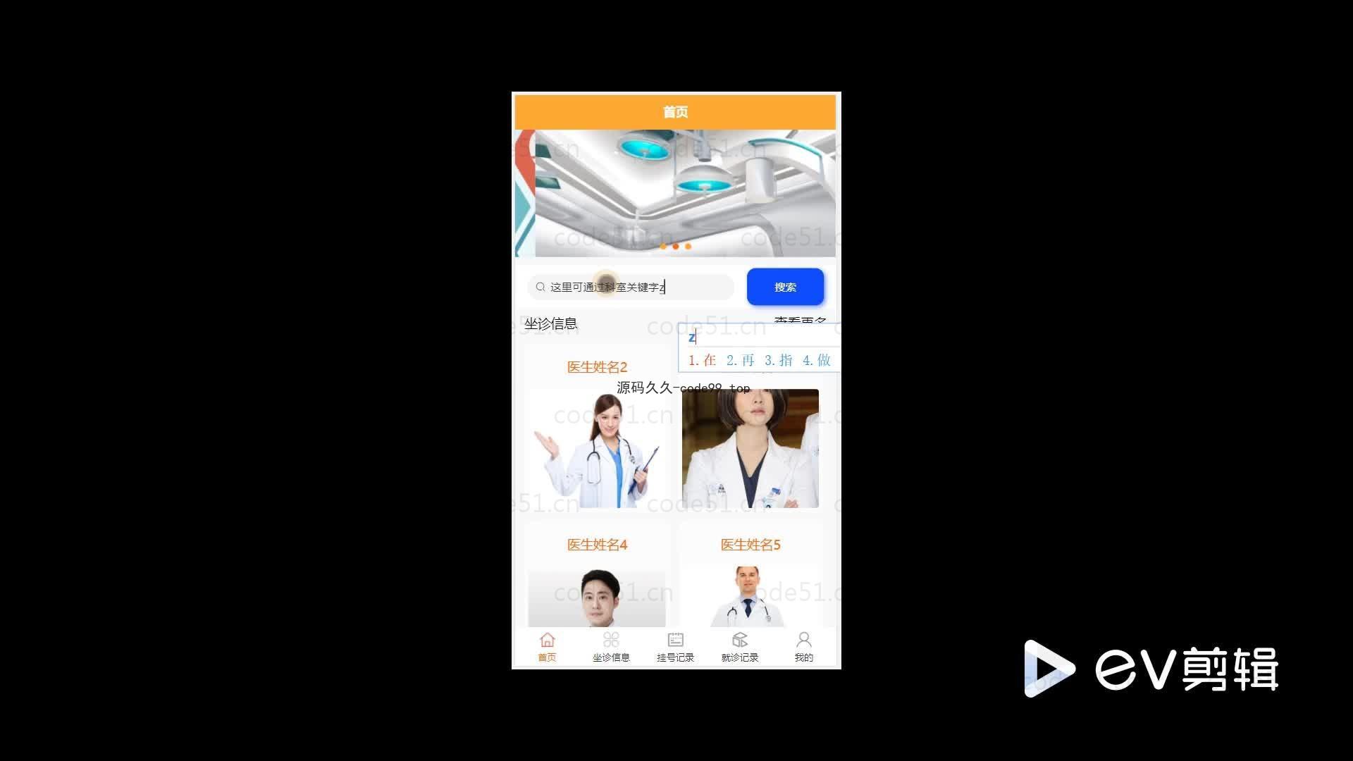 基于微信小程序+SSM+MySQL的医院挂号小程序(附论文)