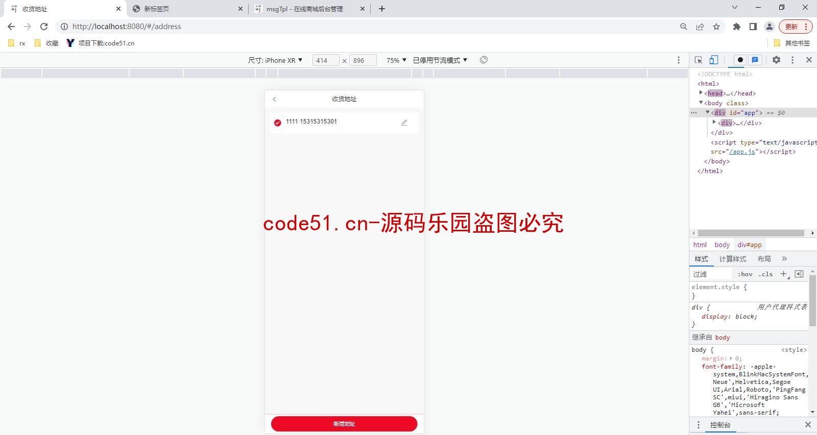 基于SSM+MySQL+Vue前后端分离的在线商城系统