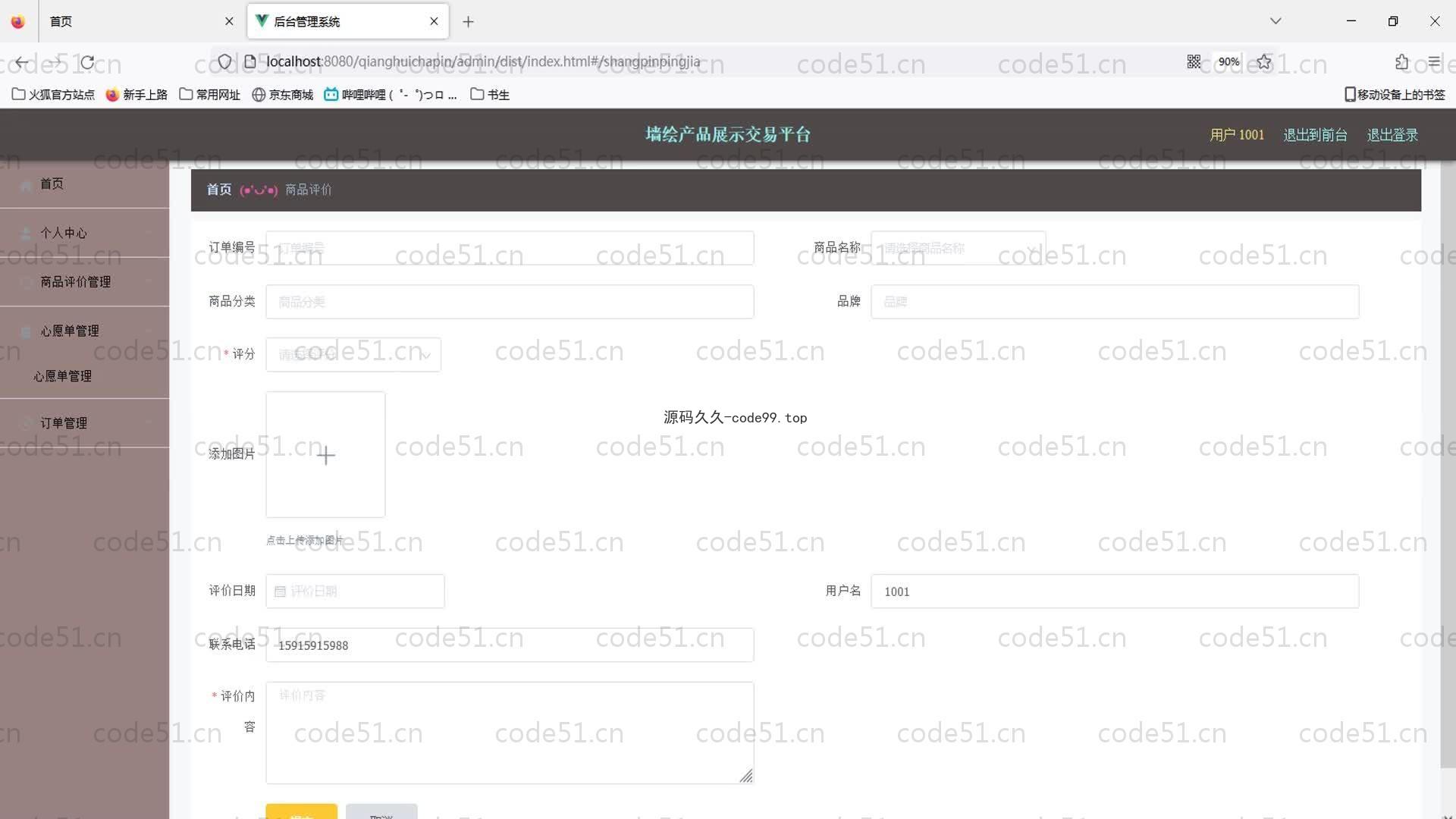 基于SpringBoot+MySQL+Vue的墙绘产品展示交易系统平台(附论文)