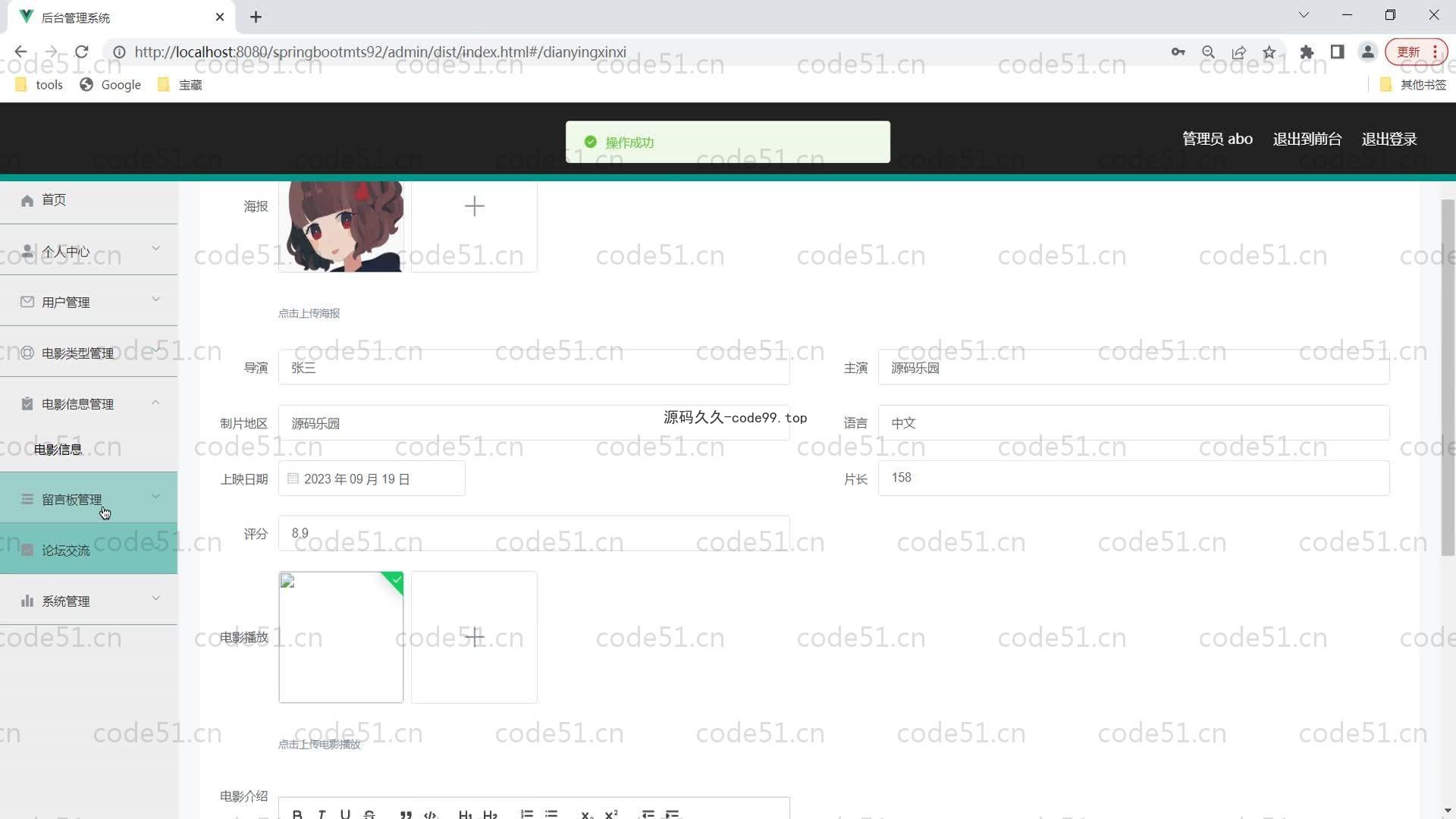 基于SpringBoot+MySQL+Vue的电影评论网站系统(附论文)