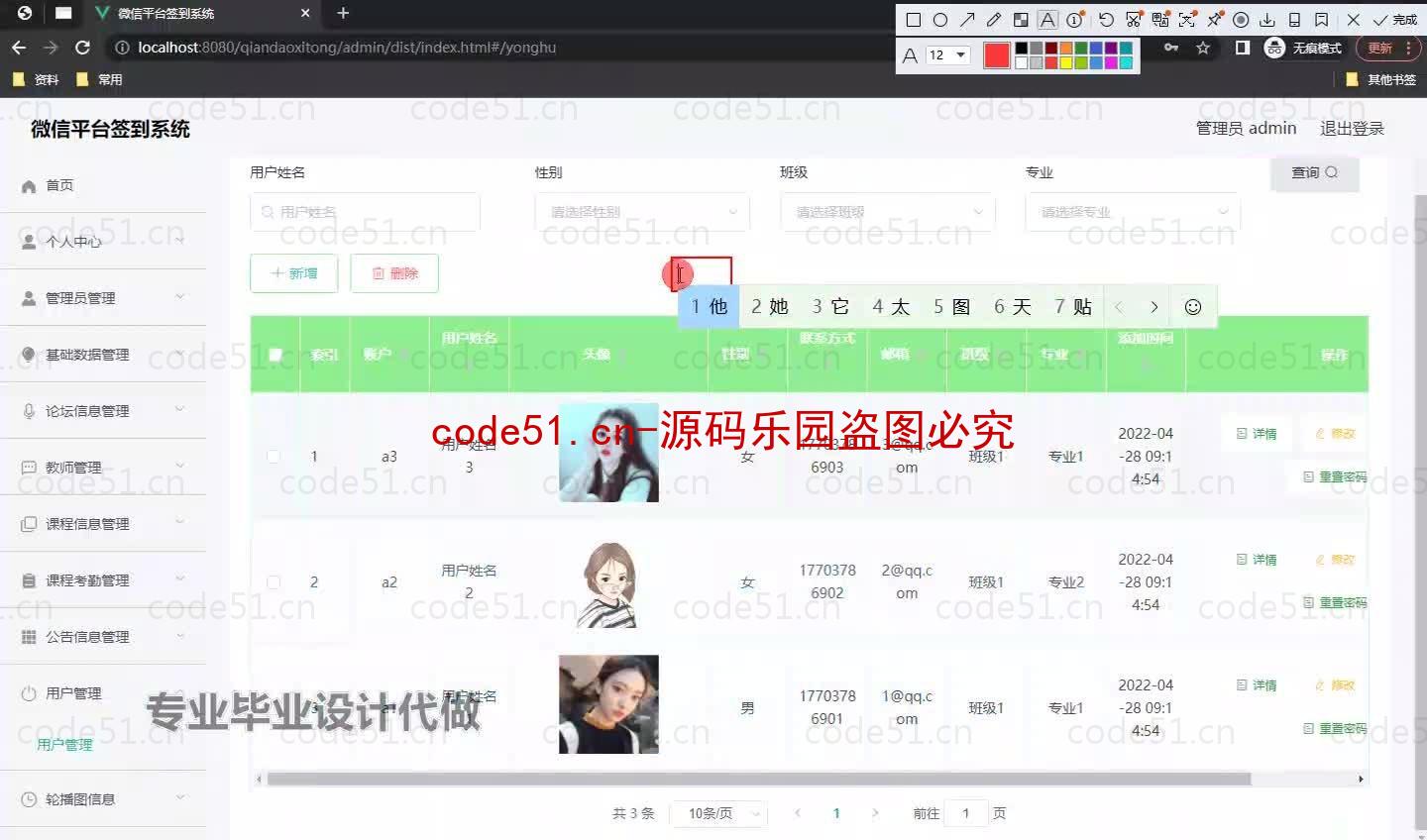 基于微信小程序+SpringBoot+MySQL的签到系统小程序(附论文)