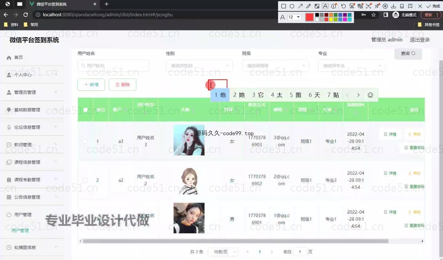 基于微信小程序+SpringBoot+MySQL的签到系统小程序(附论文)