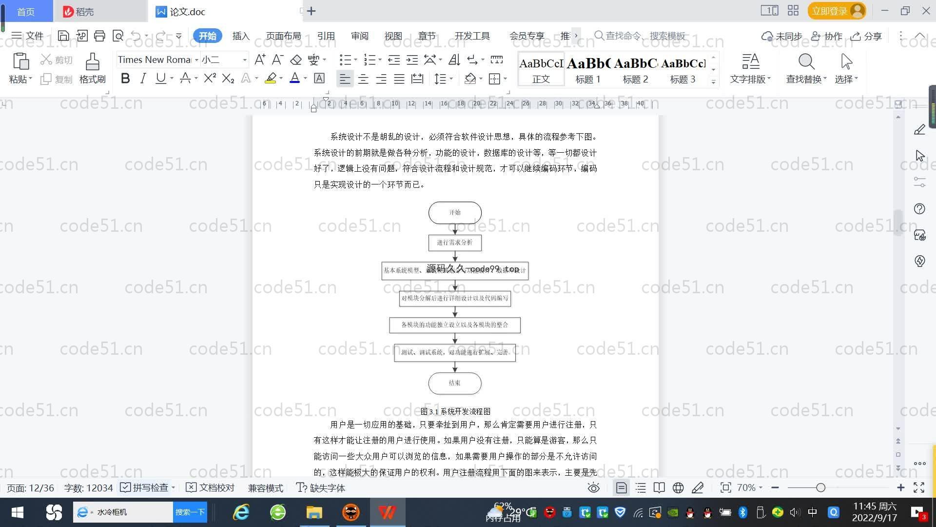 基于SpringBoot+MySQL+Vue.js的网上奶茶店系统(附论文)