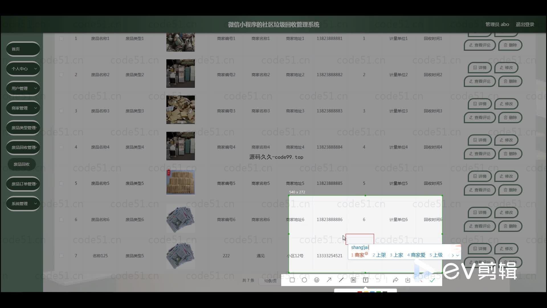 基于微信小程序+SSM+MySQL的社区垃圾回收管理小程序(附论文)