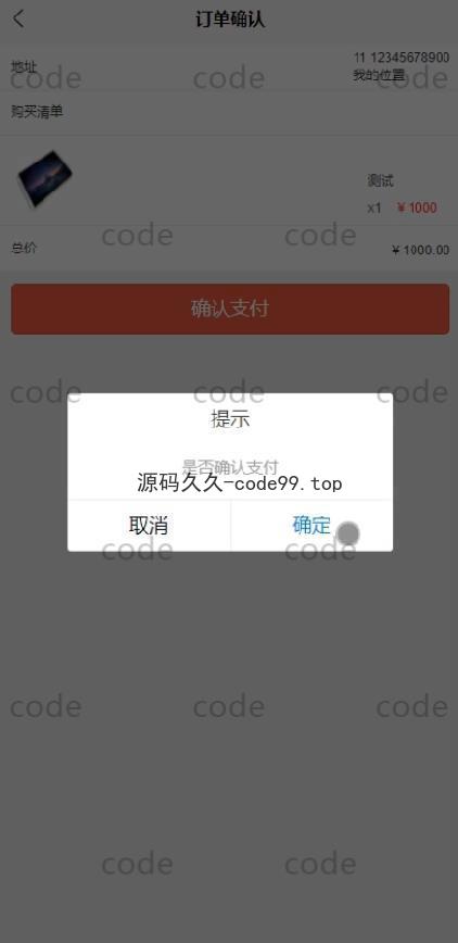基于微信小程序+SSM+MySQL的校园二手数码交易小程序(附论文)
