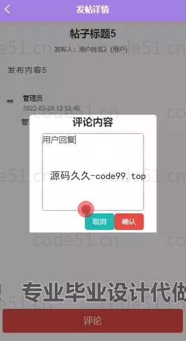 基于微信小程序+SSM+MySQL的餐厅点餐小程序(附论文)