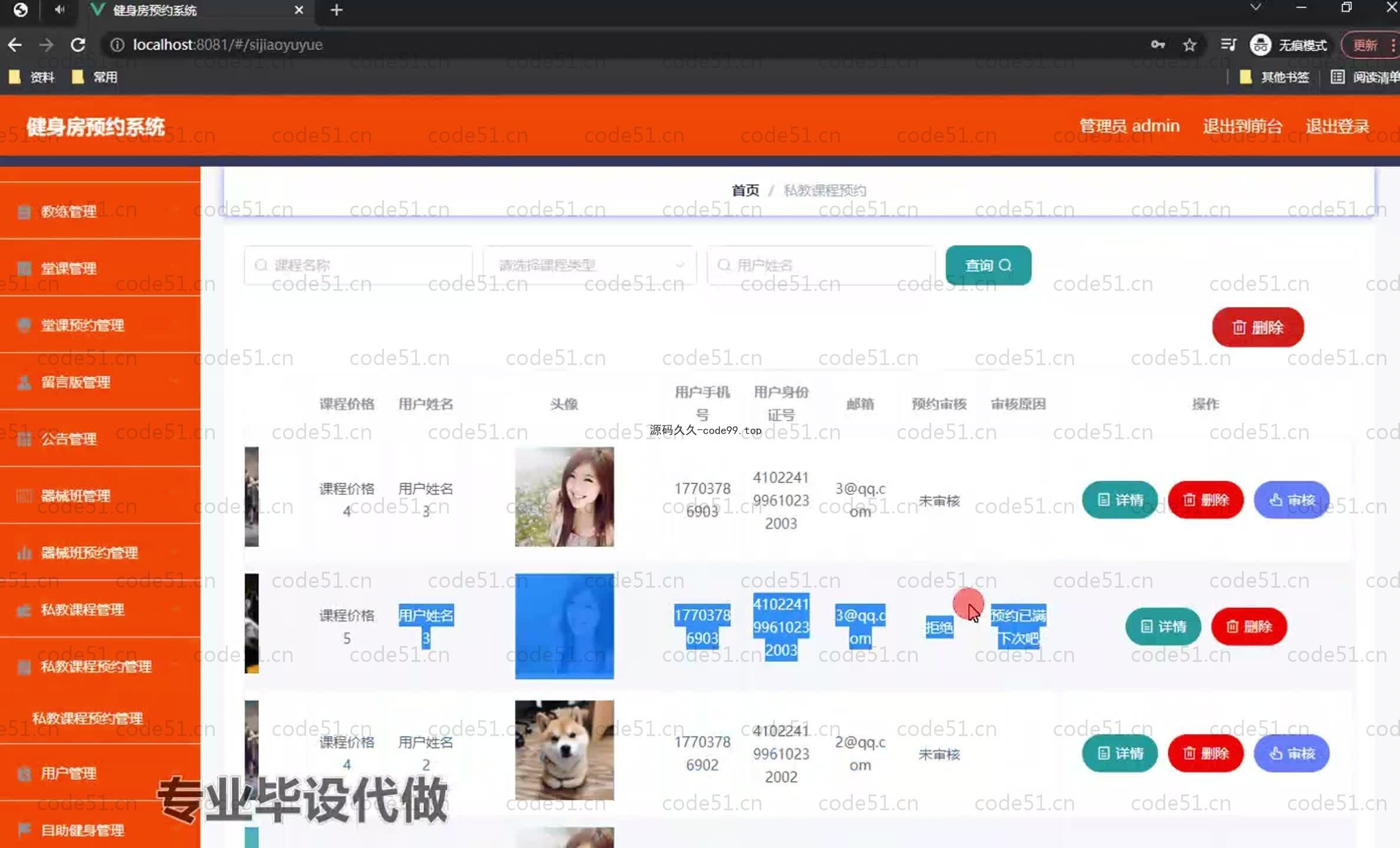 基于SpringBoot+MySQL+Vue.js的动态检测算法的健身房预约管理系统(附论文)