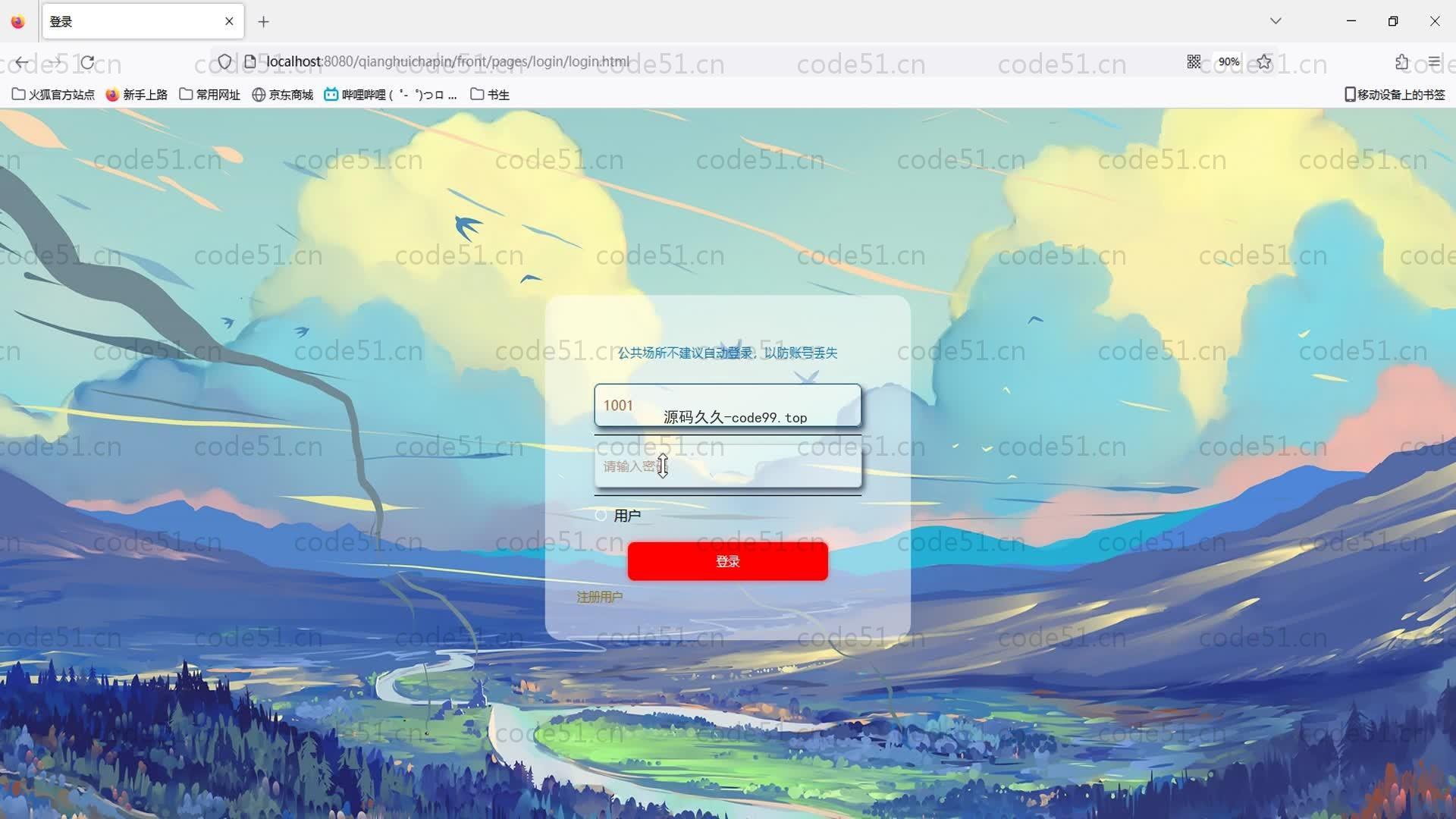 基于SpringBoot+MySQL+Vue的墙绘产品展示交易系统平台(附论文)