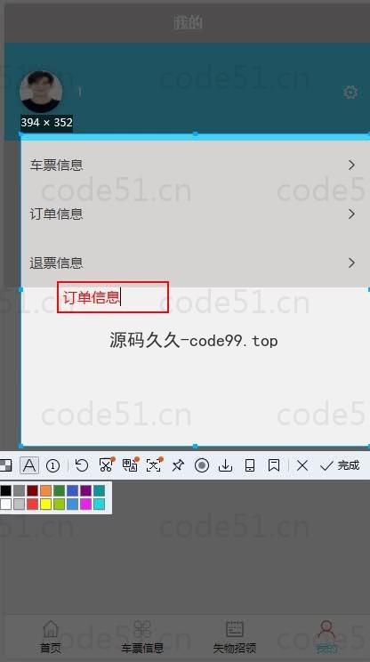 基于微信小程序+SSM+MySQL的客运自助售票小程序(附论文)
