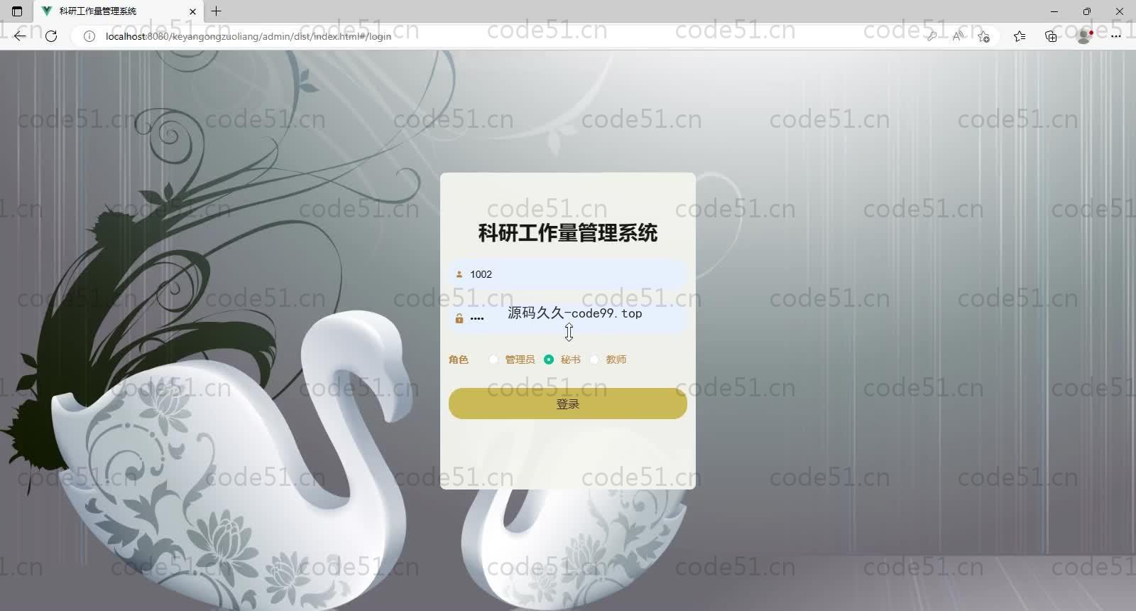 基于SpringBoot+MySQL+Vue的科研工作量管理系统(附论文)