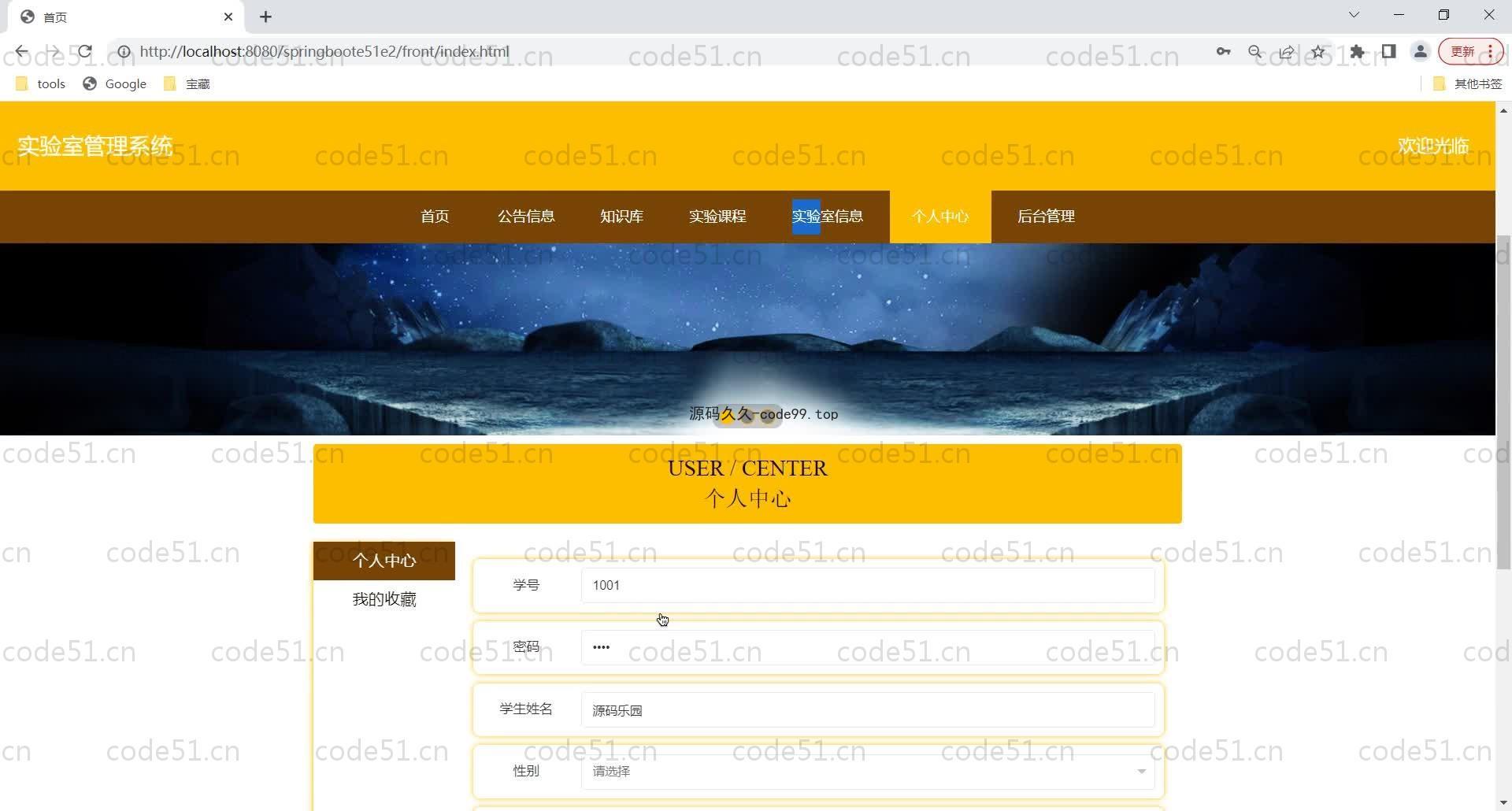 基于SpringBoot+MySQL+Vue的技术实验室管理系统(附论文)