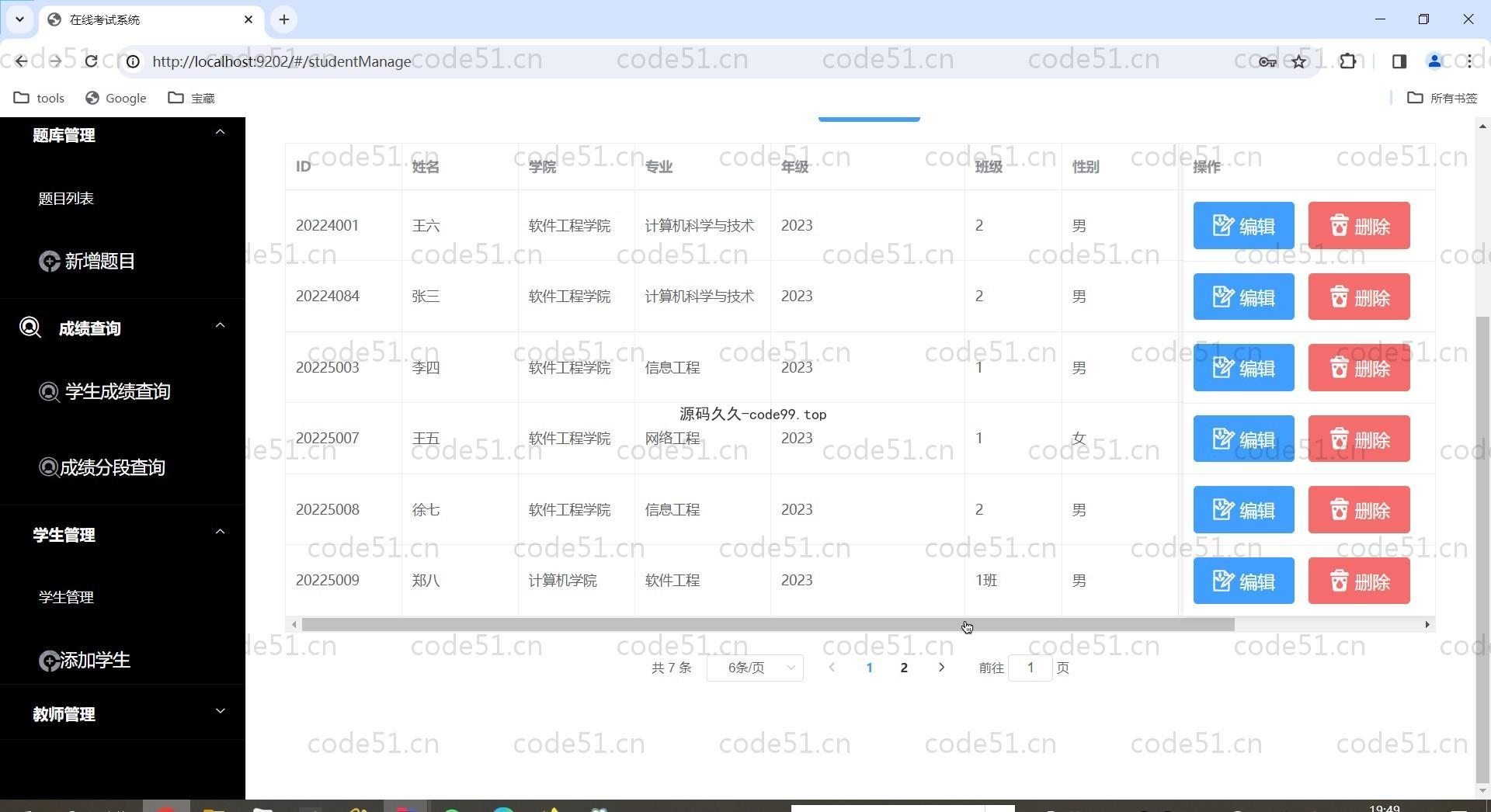 基于Vue.js+SpringBoot+MySQL前后端分离的在线考试系统(附论文)