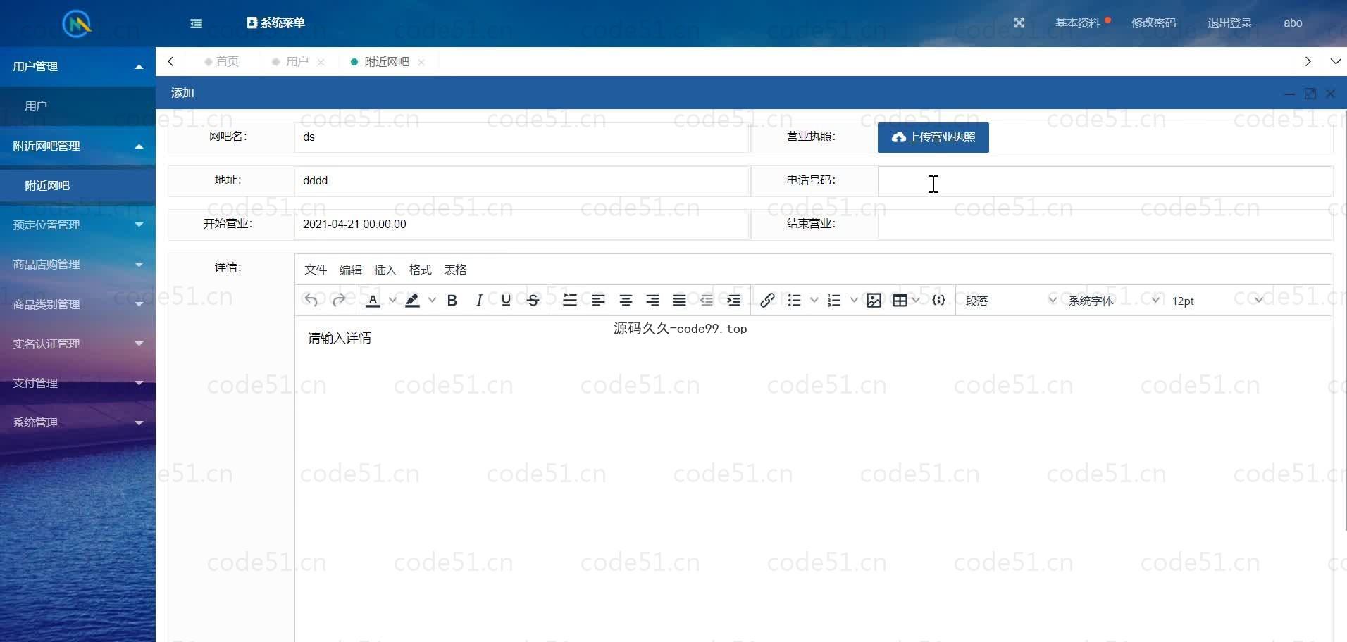 基于微信小程序+SSM+MySQL的在线网吧选座小程序(附论文)