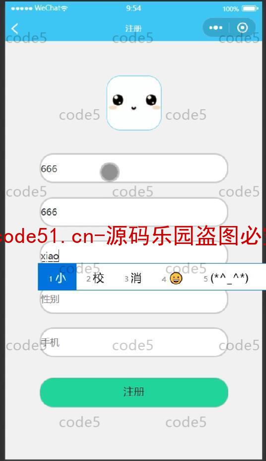 基于微信小程序+SSM+MySQL的乐器乐室预约小程序(附论文)