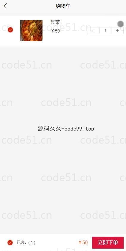 基于微信小程序+SSM+MySQL的微信点餐系统小程序(附论文)