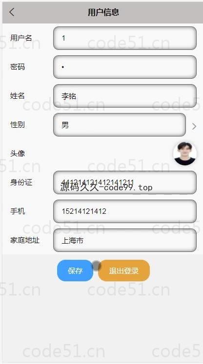 基于微信小程序+SSM+MySQL的客运自助售票小程序(附论文)