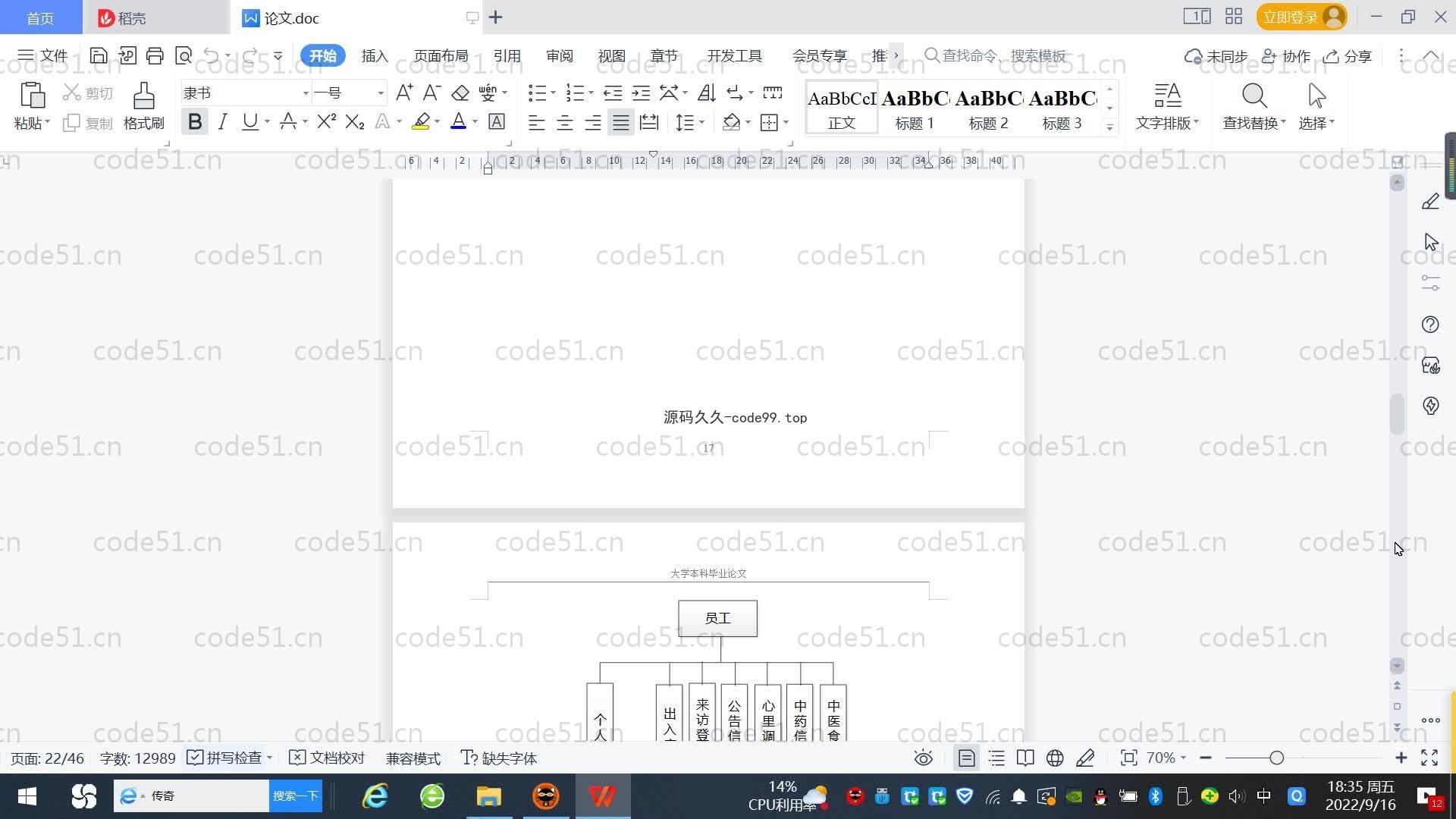 基于SpringBoot+MySQL+Vue.js的中医养老服务平台(附论文)