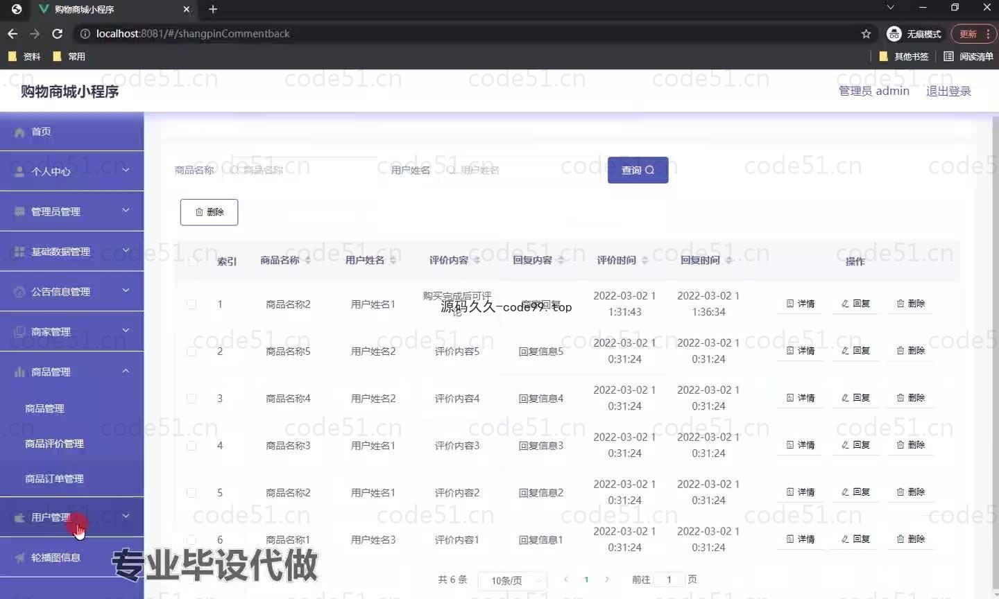 基于微信小程序+SSM+MySQL的购物商城小程序(附论文)
