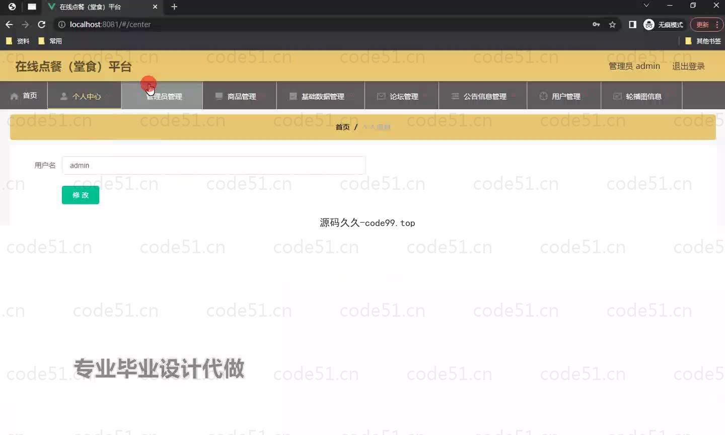 基于微信小程序+SSM+MySQL的在线点餐堂食小程序(附论文)