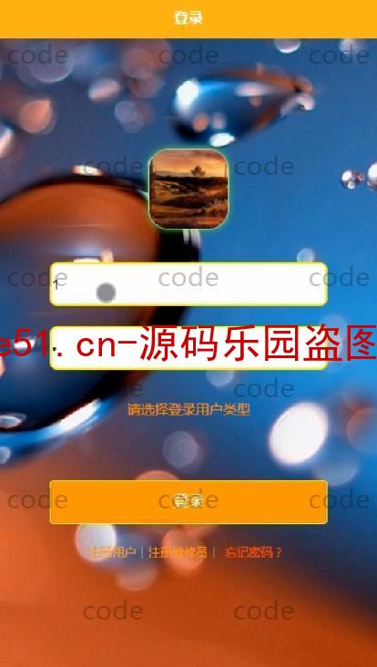 基于微信小程序+SSM+MySQL的故障设备报修申报系统(附论文)