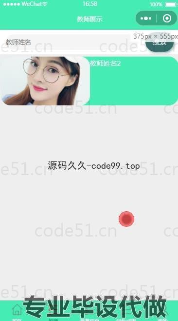基于微信小程序+SpringBoot+MySQL的高校教师成果管理小程序(附论文)