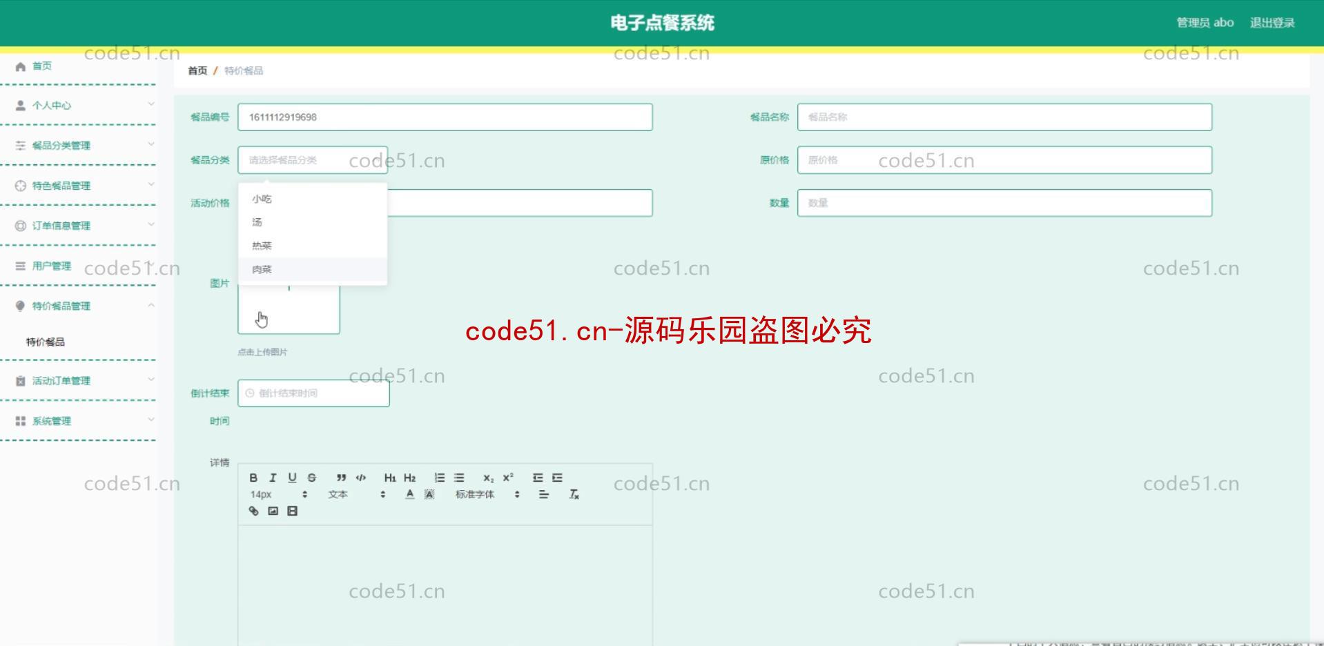 基于微信小程序+SSM+MySQL的在线订餐系统(附论文)