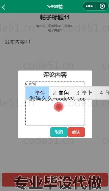 基于微信小程序+SSM+MySQL的宿舍报修系统小程序(附论文)
