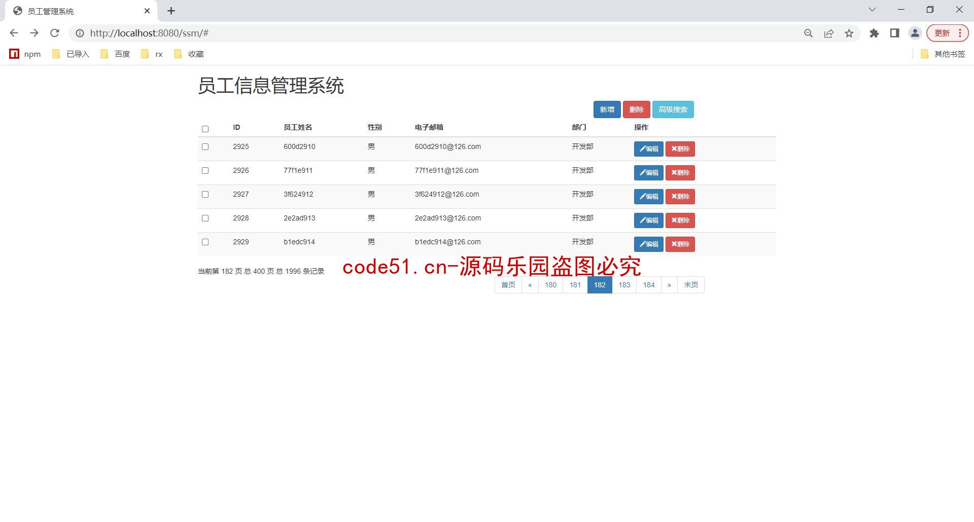 基于SSM+MySQL+Boostrap简单的员工信息管理系统