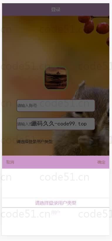基于微信小程序+SSM+MySQL的公交信息在线查询小程序(附论文)