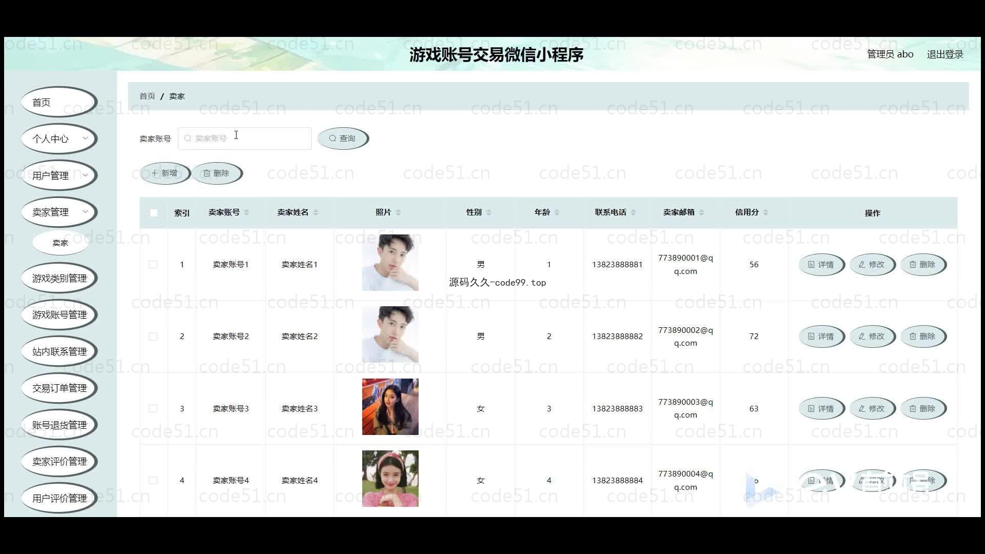 基于微信小程序+SSM+MySQL的游戏账号交易微信小程序(附论文)