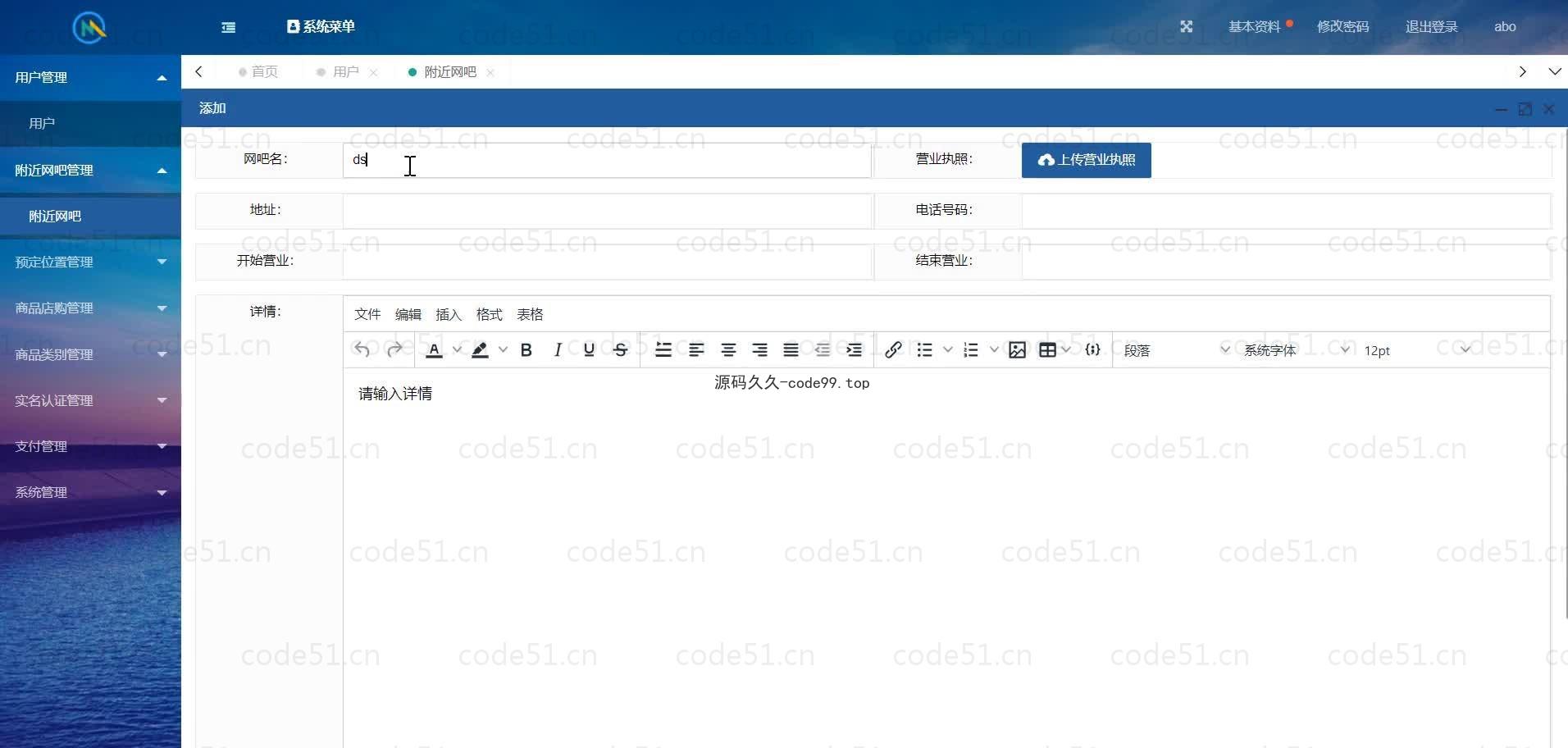 基于微信小程序+SSM+MySQL的在线网吧选座小程序(附论文)