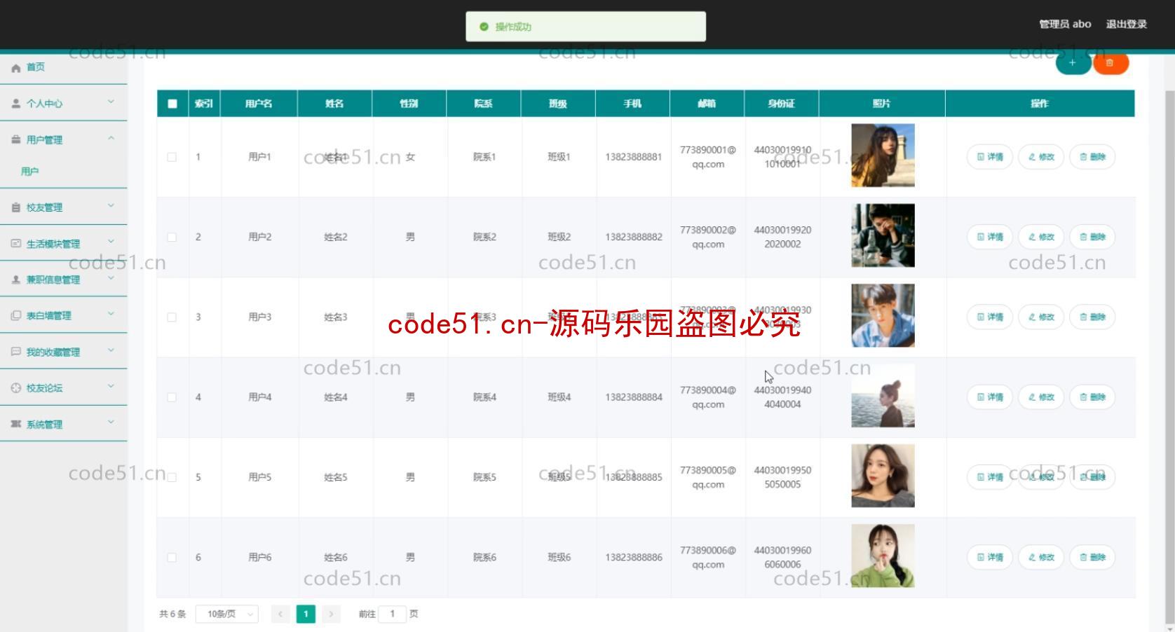 基于微信小程序+SSM+MySQL的校友会小程序(附论文)