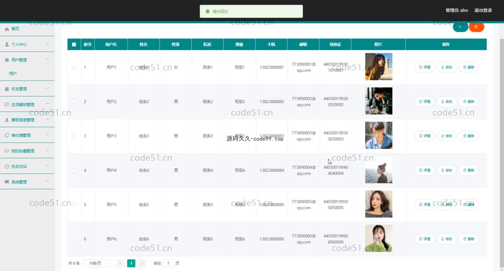 基于微信小程序+SSM+MySQL的校友会小程序(附论文)
